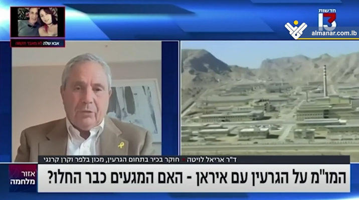 Israeli nuclear affairs researcher Ariel Levita